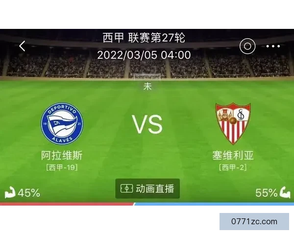 塞维利亚降级的多重代价分析